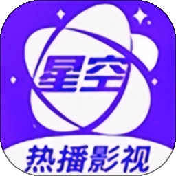 星空影院免费