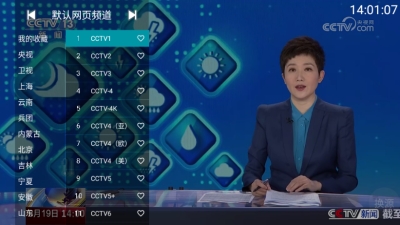 YourTV官方最新版图1