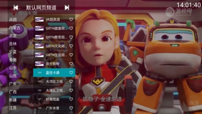 YourTV官方最新版图3
