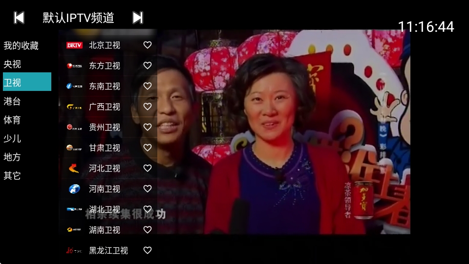 YourTV官方最新版图4