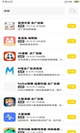 迷弟软件库手机版图4