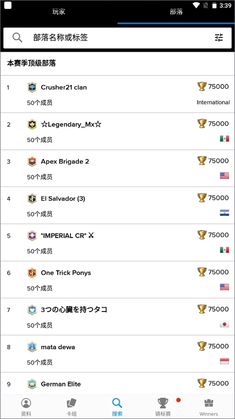 StatsRoyale手机版图1