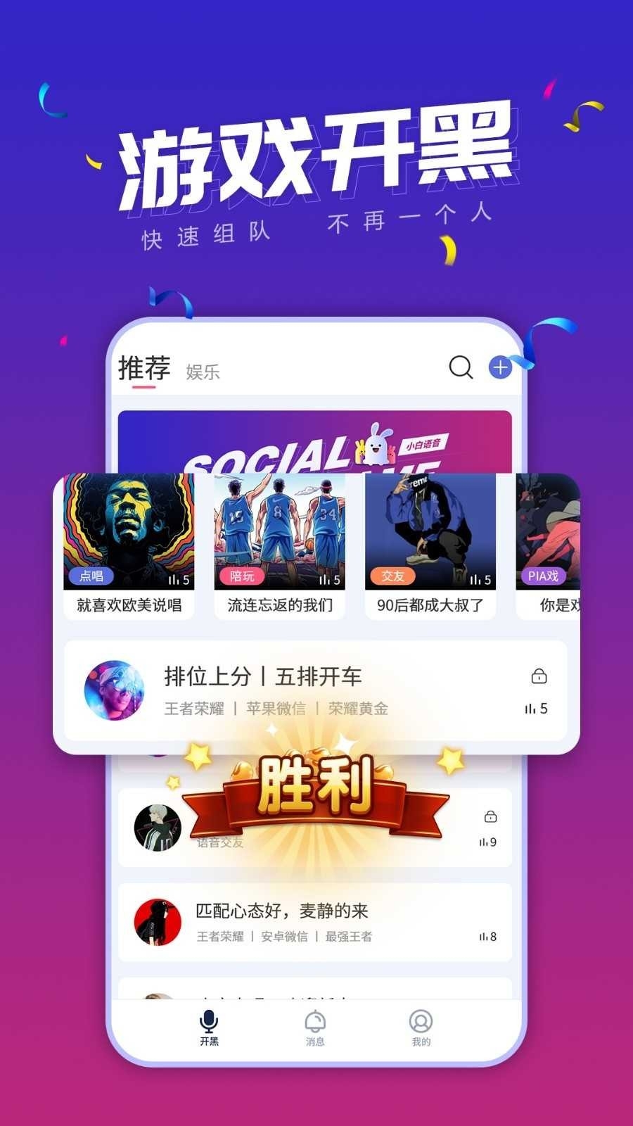 音泡无广告版图2
