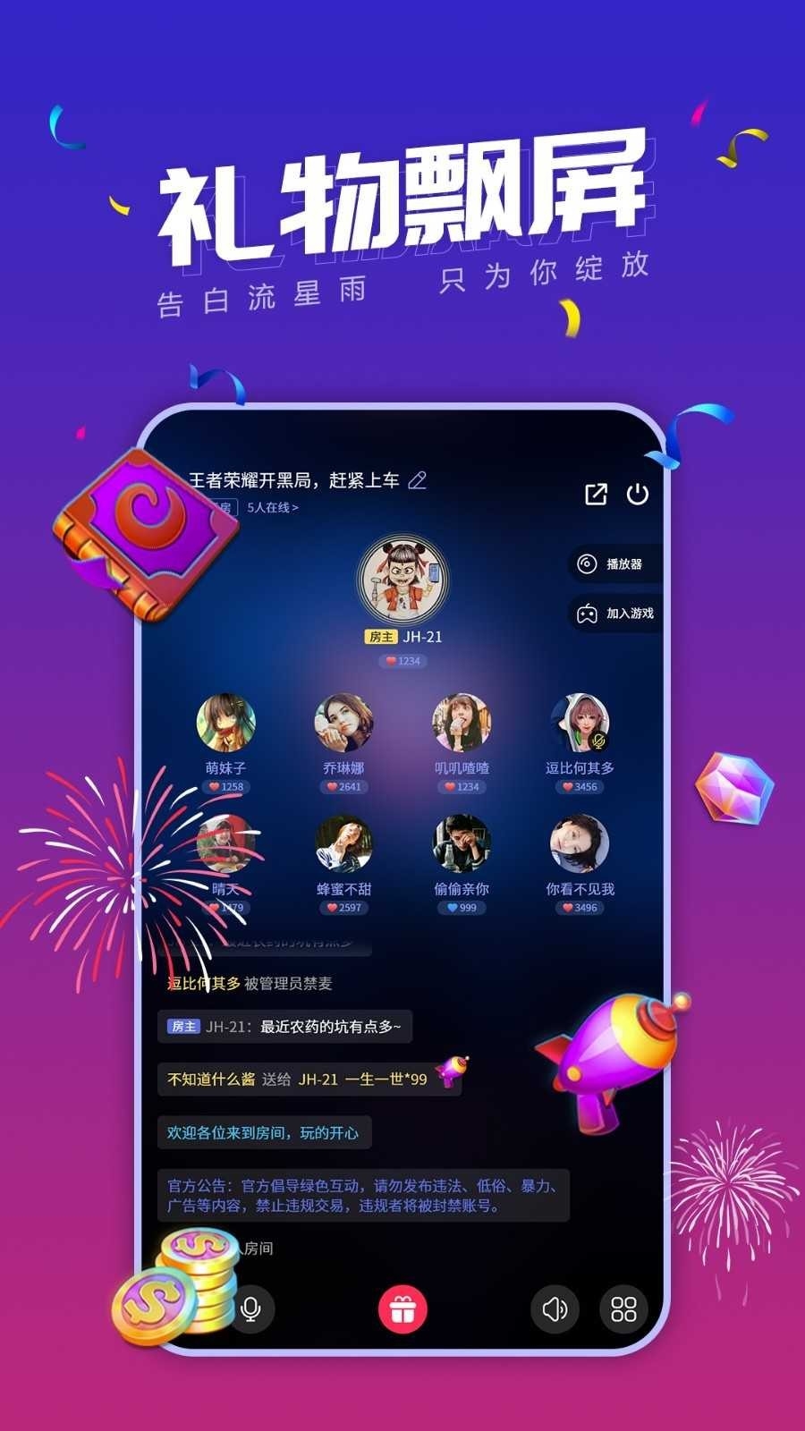 音泡无广告版图3
