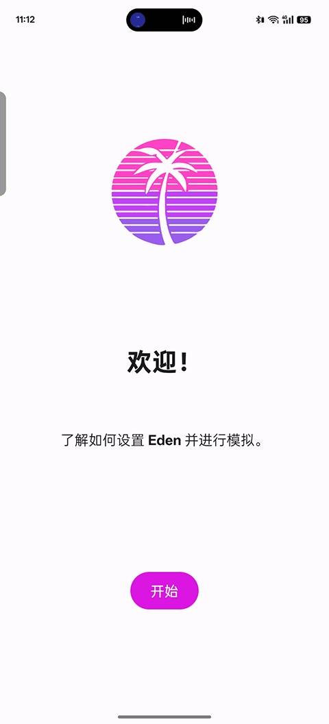 伊甸模拟器最新免费版图2
