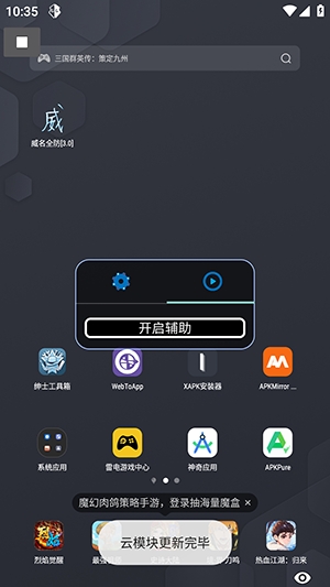 威名全防框架手机正版图2