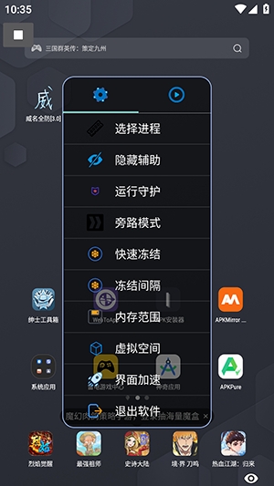 威名全防框架手机正版图3