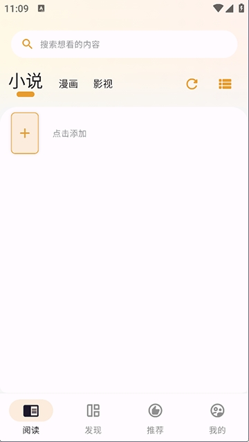 番猫阅读免费版图1