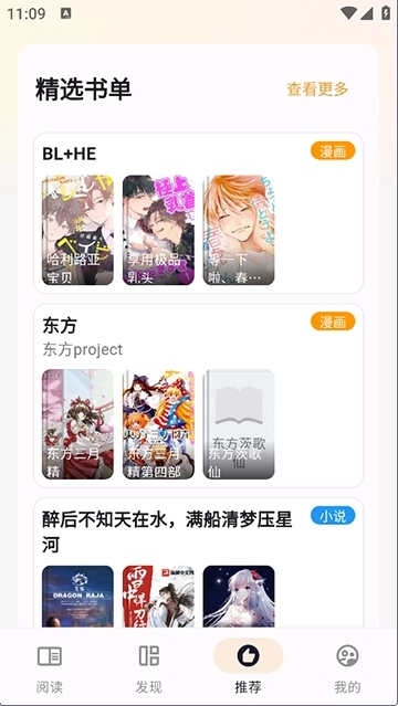 番猫阅读免费版图3