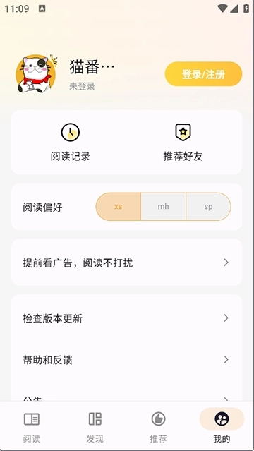 番猫阅读免费版图4