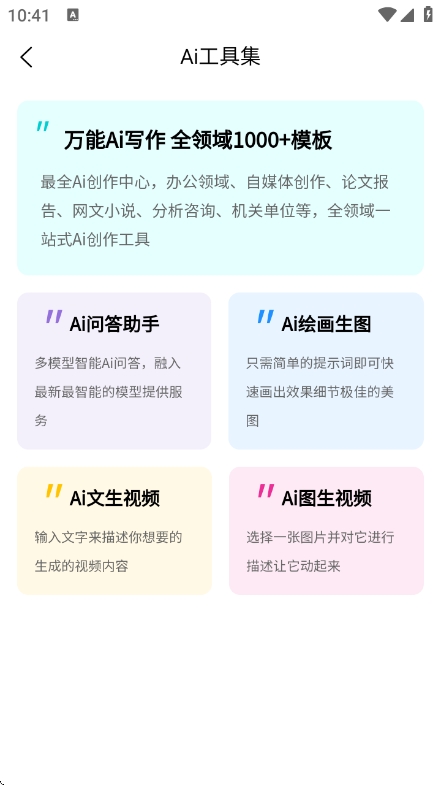 小红盒手机免费版图2