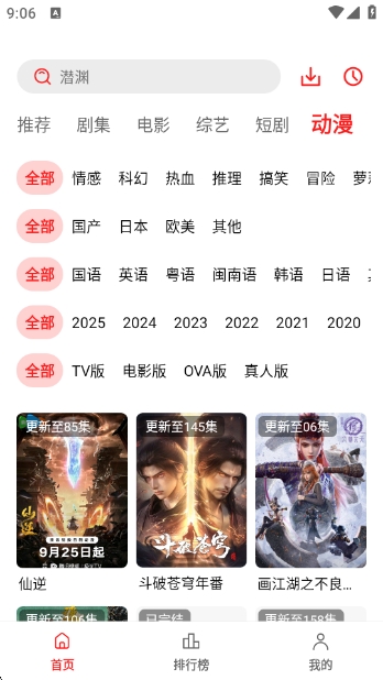 冷心电影本官方版图3
