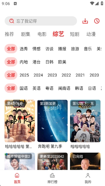 冷心电影本官方版图4