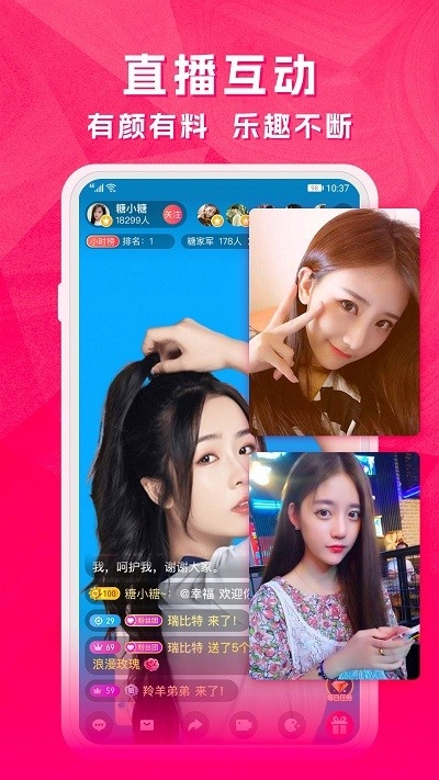 云图直播手机版图2