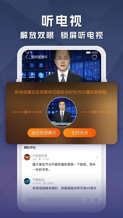云图直播手机版图1