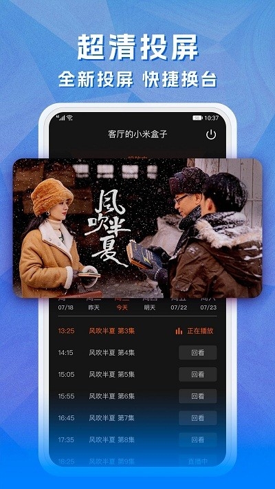 云图直播手机版图3