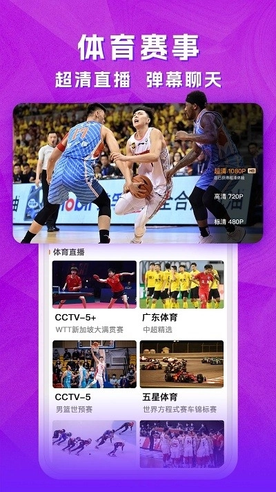 云图直播手机版图4