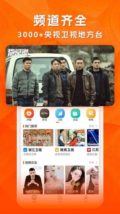 云图直播手机版图5