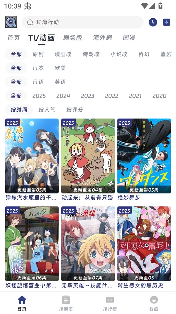 QiFun动漫通用版图1