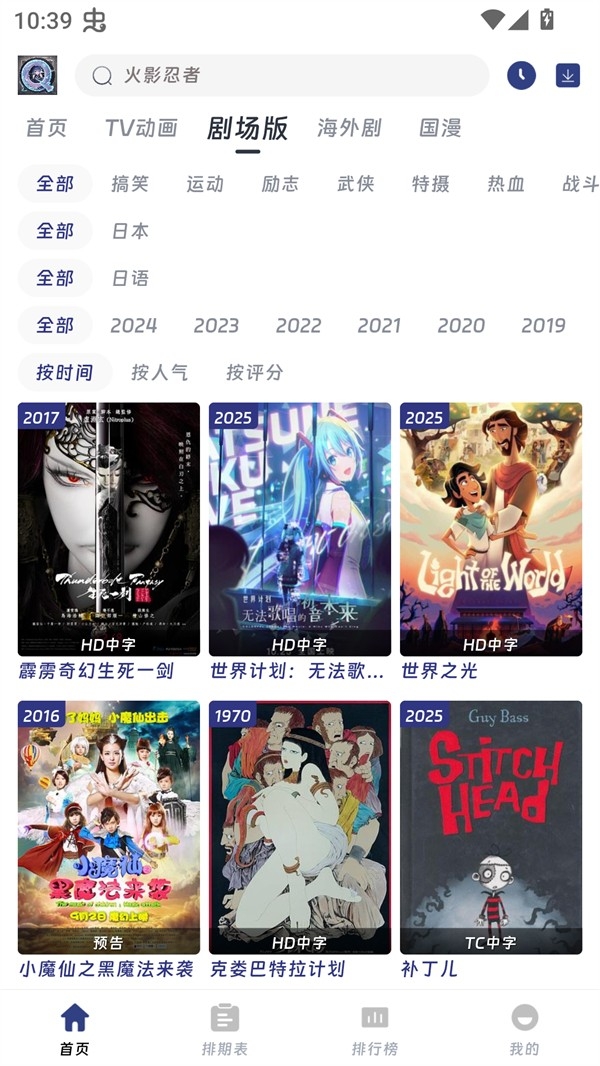 QiFun动漫通用版图2