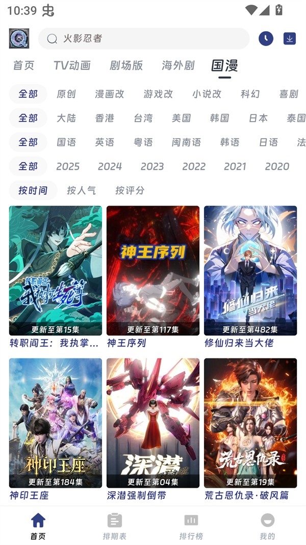 QiFun动漫通用版图3