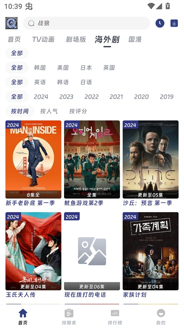 QiFun动漫通用版图4