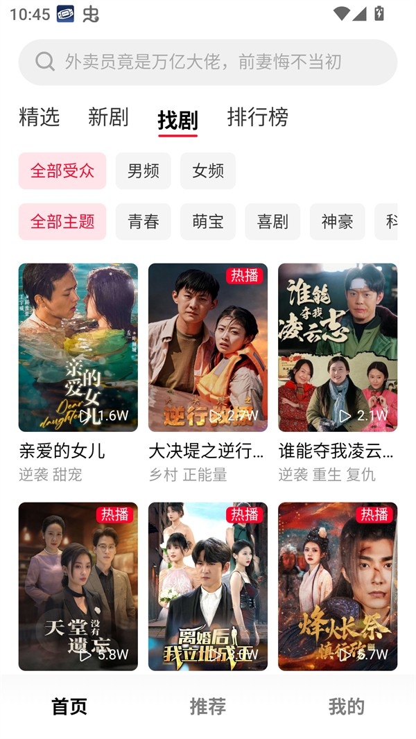 围观短剧原版图1