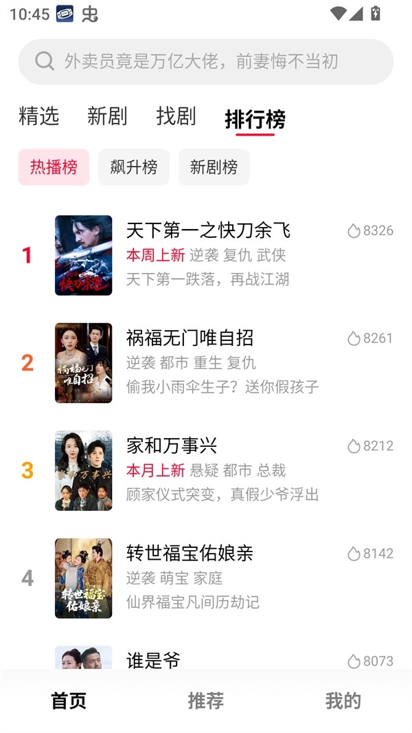 围观短剧原版图2