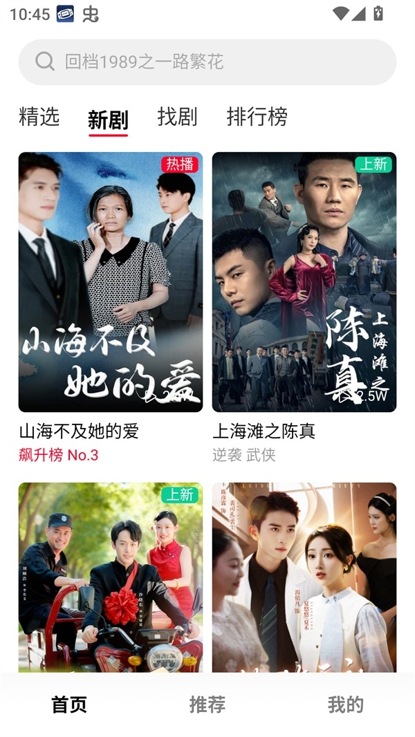 围观短剧原版图3