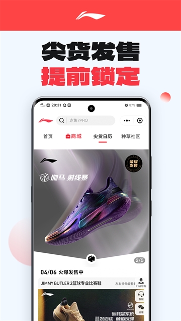 李宁通用版图1