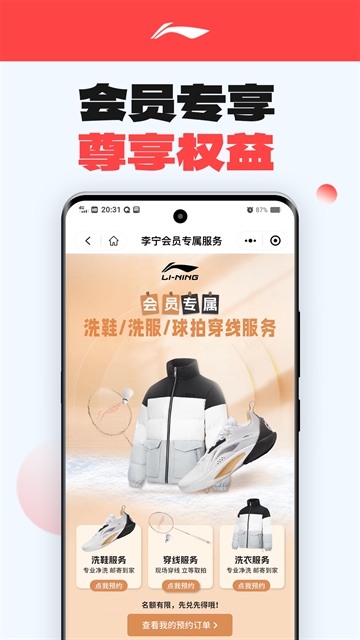 李宁通用版图3