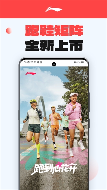 李宁通用版图2