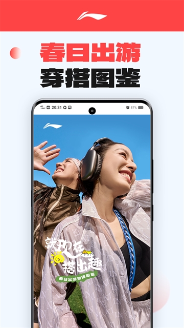 李宁通用版图4