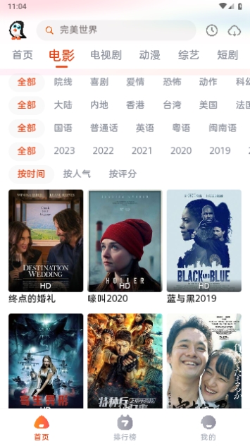企鹅影视免费原版图2