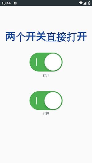 火焰刀美化注入安卓官方版图1
