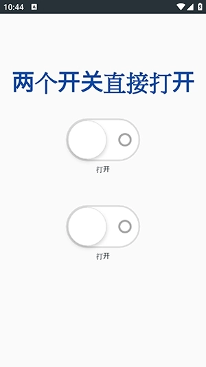火焰刀美化注入安卓官方版图2