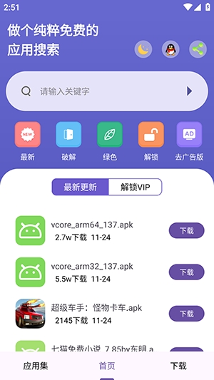 应用多多安卓版图1