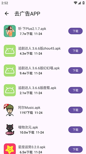 应用多多安卓版图3