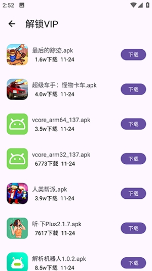 应用多多安卓版图4