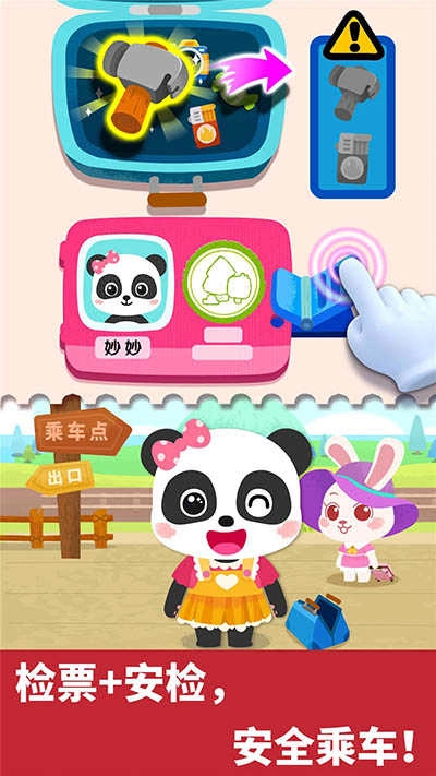 宝宝小火车免费版图4