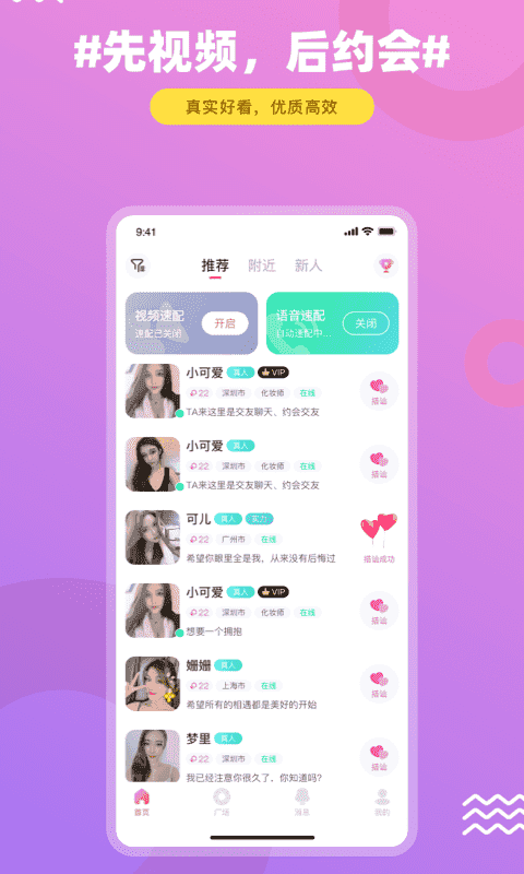 饭友交友平台正版图1