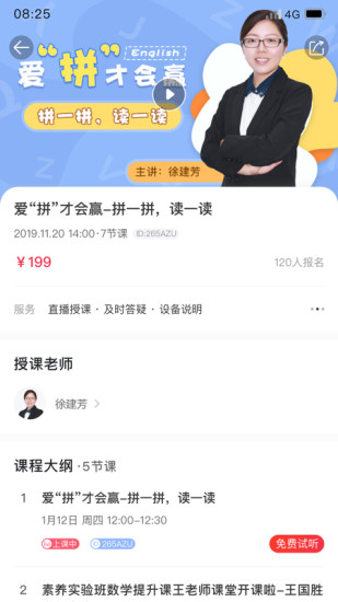 布卡互动正版图1