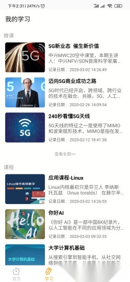 核桃ai官方版图3