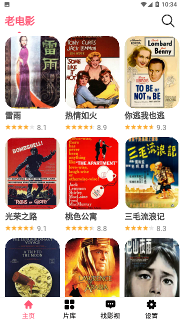 左手影院安卓版图1