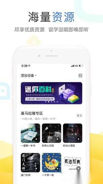 小度官方最新版图1