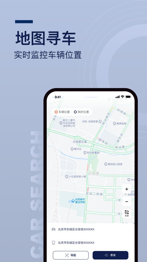 众行管家安卓直装版图2