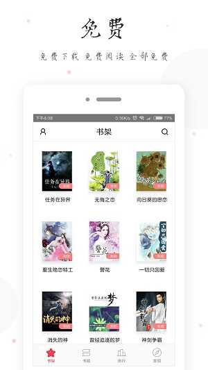 小黄书官方版图1