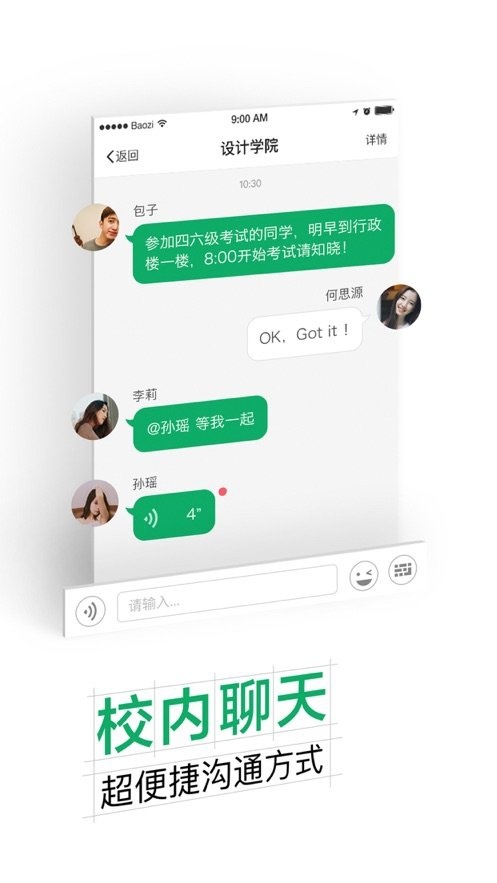 掌上浙理安卓直装版图3