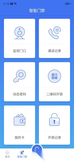 云社区+软件最新版图2