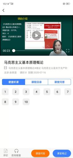 自考之家软件最新版图2